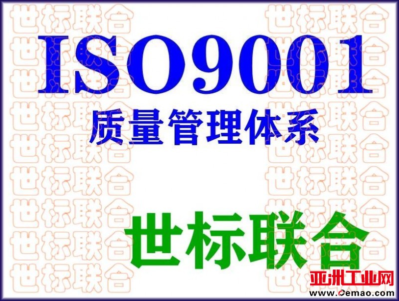 9001-S