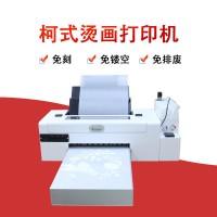 供应小型烫画打印机 服装烫画机