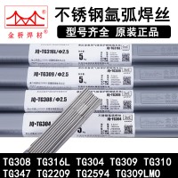 上海电力PP-R317低合金耐热钢焊条