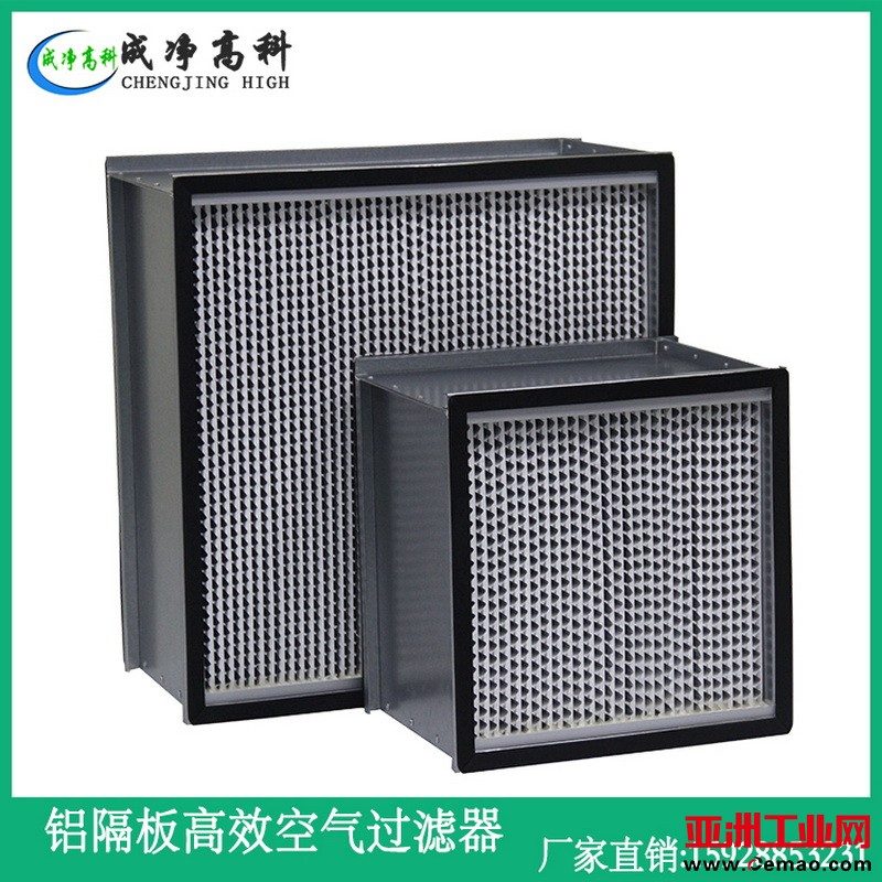 哈尔滨高效过滤器