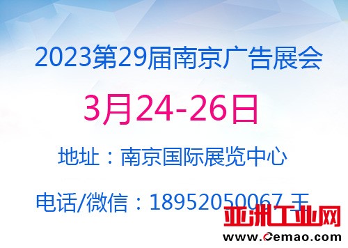 2023南京
