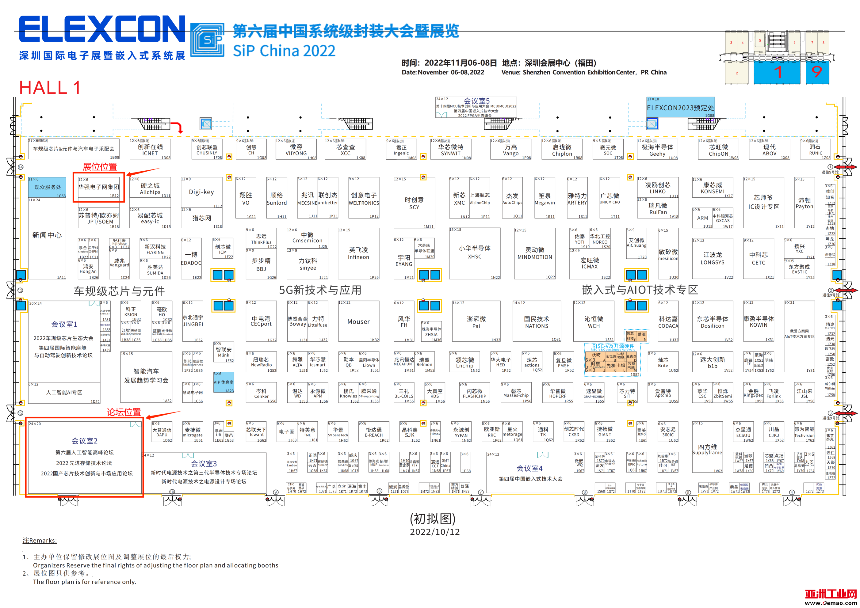 新-ELEXCON2022(2022-10-26）_00(1)(1).png