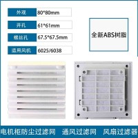 60风扇适用 百叶窗 防尘网 ZL-800 通风 过滤网