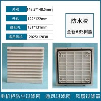 ZL-803机柜配电柜百叶窗轴流风扇散热保护罩FB9803