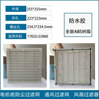 ZL-805 通风过滤网组 防护 防尘 轴流风机网罩