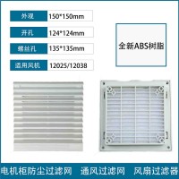 ZL150灰白色百叶窗式通风过滤网组防虫防尘防泼水