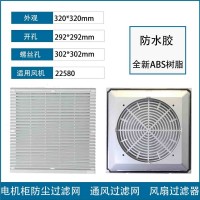 新款通风过滤网组CT-320配套22580排风扇使用百叶