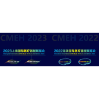 上海国际医疗器械展览会2023年6月28日-30日举办
