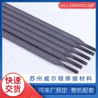 优质D998/D999碳化钨合金焊条