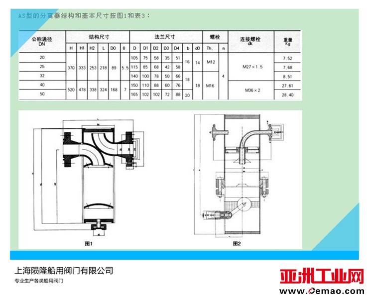 气水分离器