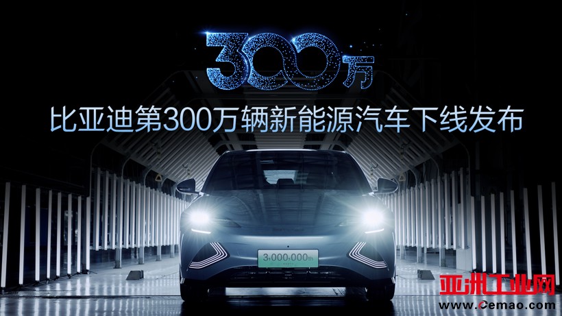 在顶峰上“仰望”星空,比亚迪引领中国汽车向上崛起