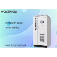 直流测试电源 可调直流电源 程控直流电源沃森