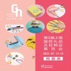 上海礼品展|2023年中国（上海）国际礼品及促销品展览会