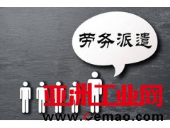 深圳劳务派遣代理，深圳五险一金标准，深圳人事外包