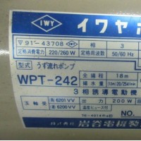 水泵,IWAYA岩谷，402ST608，2022推送