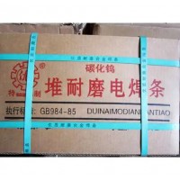 D132铬钼型堆焊焊条