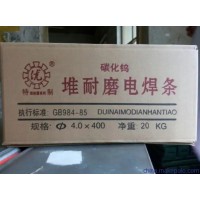D256高锰钢堆焊焊条