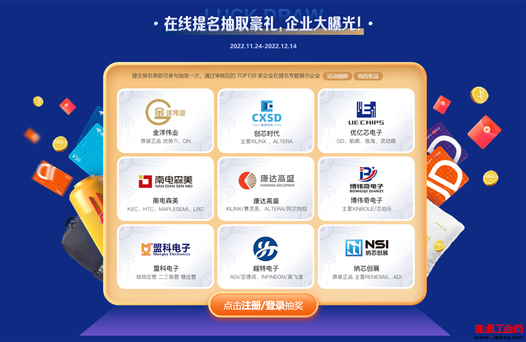 提名抽奖.png