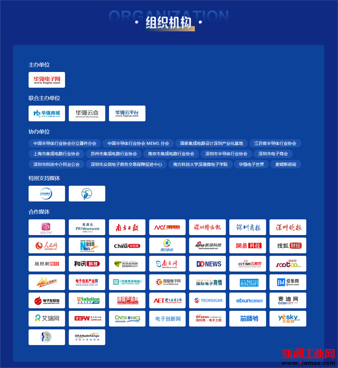 组织机构.png