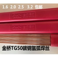 七星磷铜焊条L201银焊条BCu93P圆焊丝