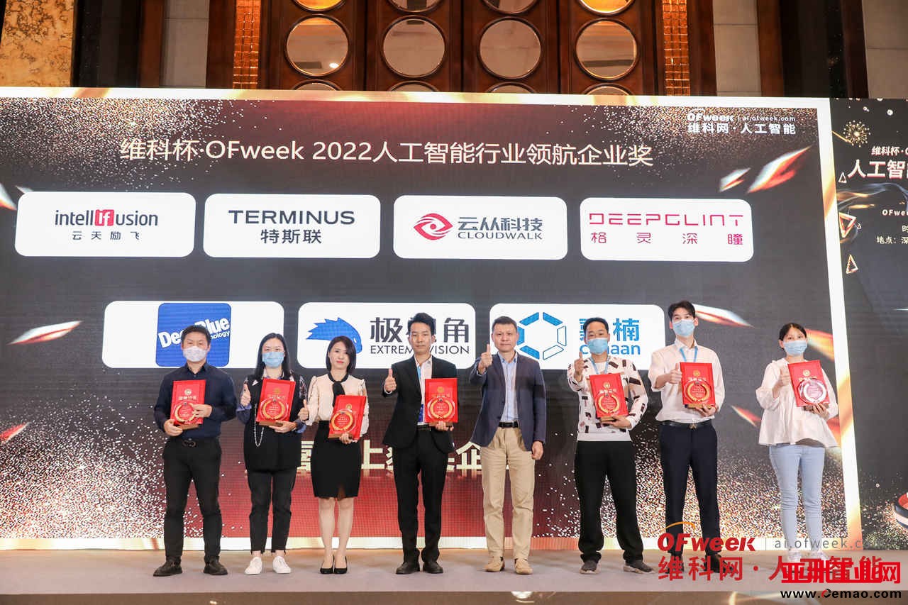 “OFweek 2022（第七届）人工智能产业大会”暨“维科杯·人工智能行业年度评选颁奖典礼”成功举办