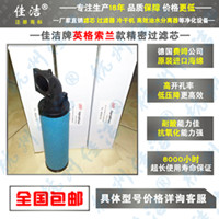 英格索兰新款滤芯 24241952 24241960