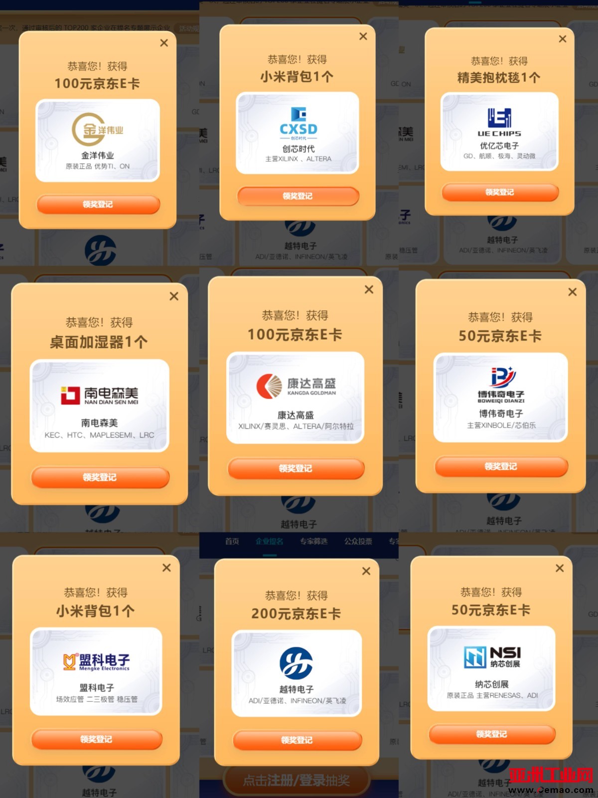 中奖图(1).jpg