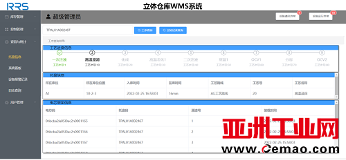 雷柏智能装备搭建WMS系统，加速医药企业仓储管理升级