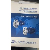 埃梯梯（南京）流体技术有限公司