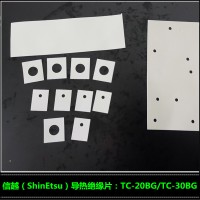 信越硅胶片TC20BG/TC30BG 新能源充电模块导热片