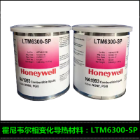 霍尼韦尔LTM6300-SP新能源散热模块导热硅脂