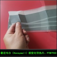 新能源充电桩散热导热硅胶片霍尼韦尔PTM7950