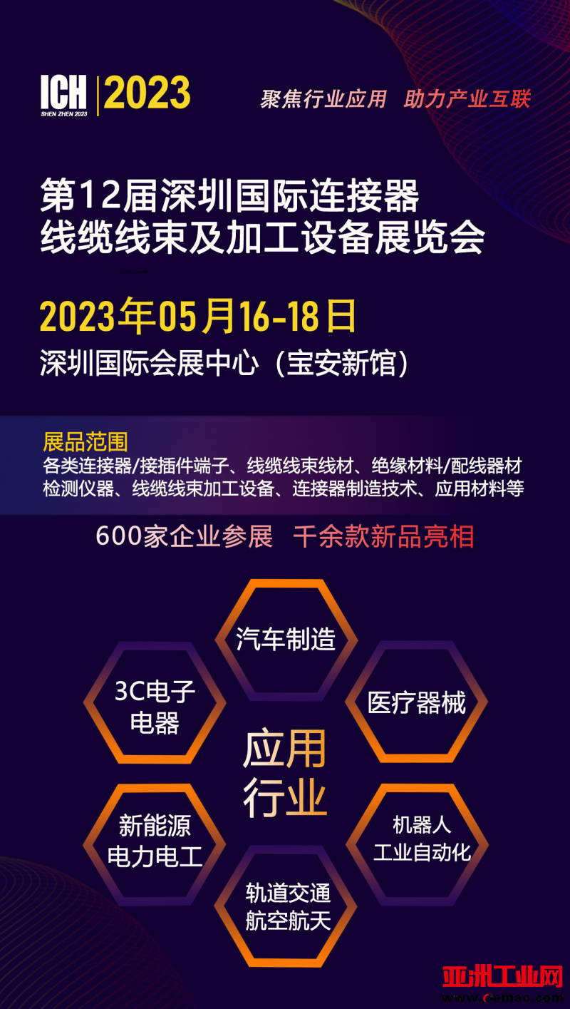 深圳连接器线束展