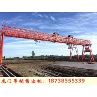 湖北襄阳龙门吊出租厂家80吨龙门吊跨度可定制