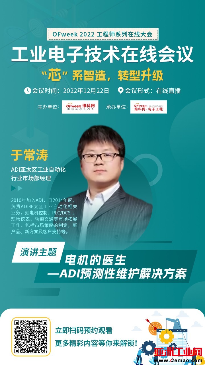 视觉检测、工业电机、自动化....电子工程师最关注的技术话题都来了！