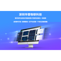 华普物联 HP-ERS-T200的MQTT工作模式接入阿里云