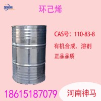 环己烯 河南神马