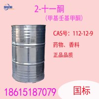 2-十一酮 甲基壬酮 国产