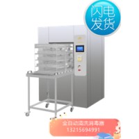 快速式全自动清洗消毒机