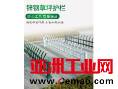 锌钢草坪护栏