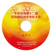北京光盘复制-光盘刻录-制作个人CD专辑