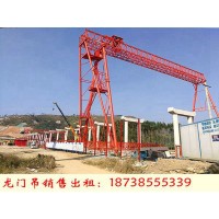 江西九江龙门吊出租厂家16吨40吨龙门吊多少钱