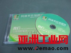北京光碟丝印-刻碟厂-光盘包装录像带转录