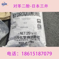 对苯二酚 照相级 济南仓库货足