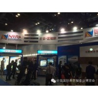 老博会|2023第九届北京国际老年用品展览会