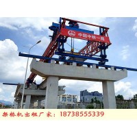 辽宁锦州架桥机租赁厂家产品型号价位