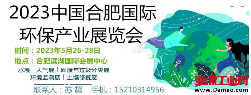环保展 (2)_副本_副本_副本_副本_副本_副本