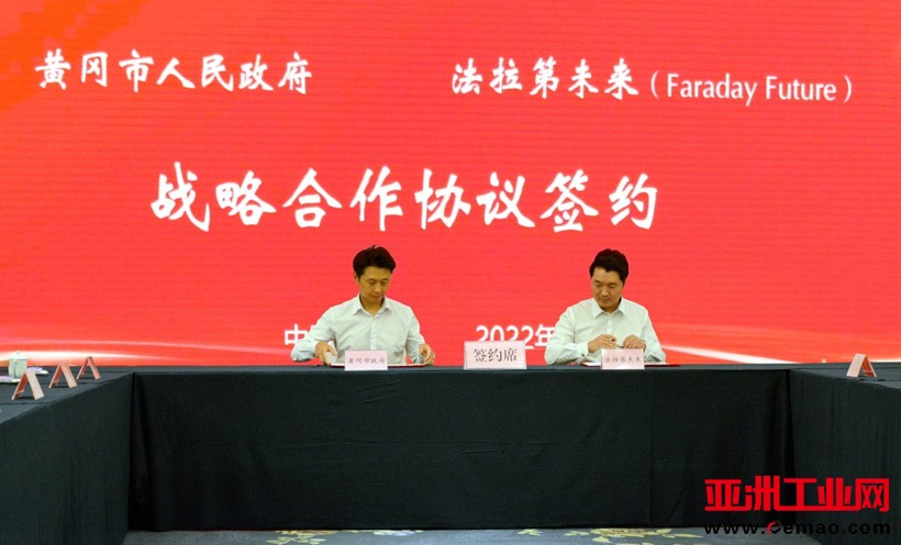 FF中国总部落户湖北黄冈,CEO陈雪峰感慨:回家!