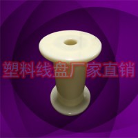 塑胶一体环保塑料工字轮胶轴PL-2