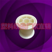 厂家直营塑胶工字空线轴DIN60*48